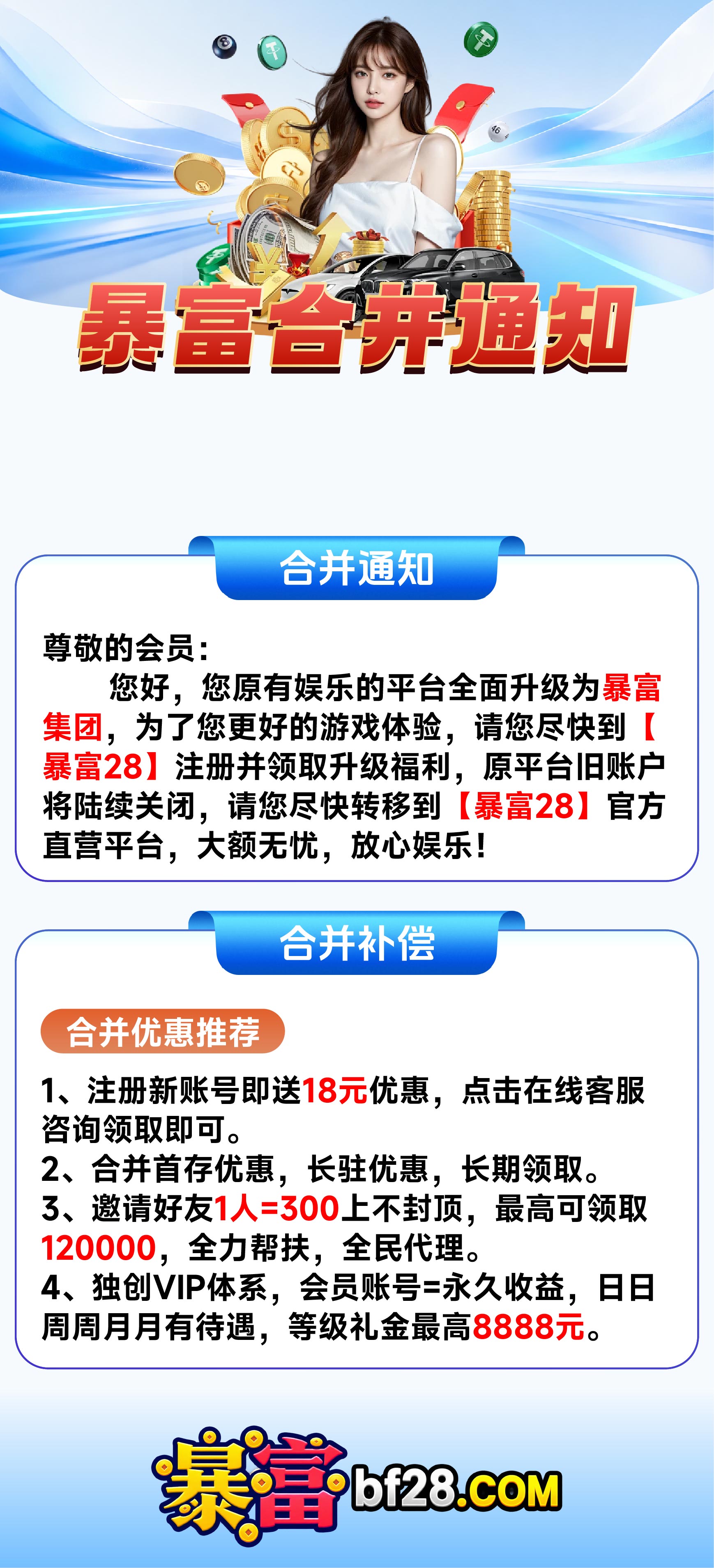 首存活动