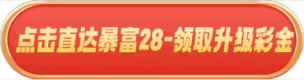 立即领取